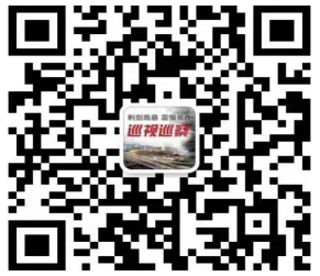 巡察03.png 巡察03.png